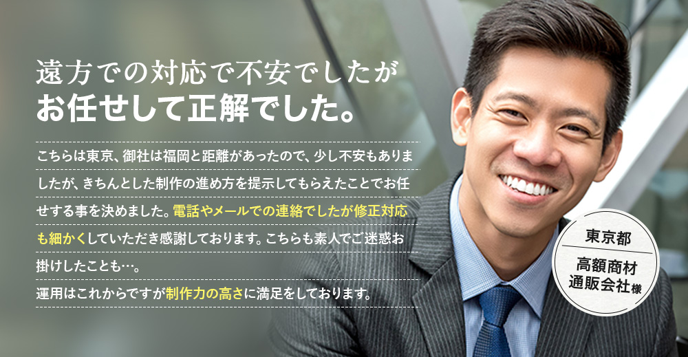 遠方での対応で不安でしたがお任せして正解でした。