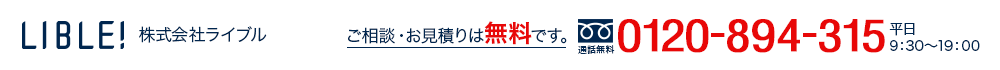 株式会社ライブル