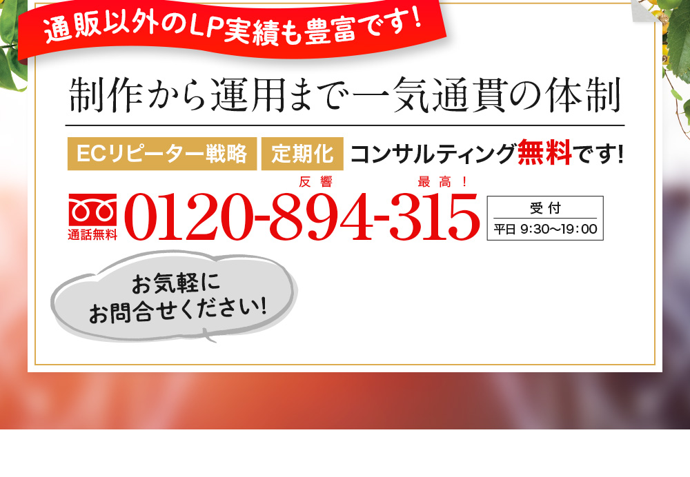 制作から運用まで一気通貫の体制